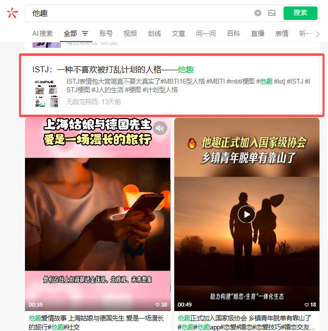 微信 搜索 点赞 他趣微信搜索点赞 步骤图1
