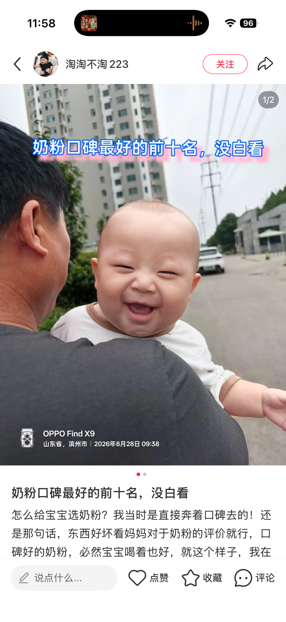 小红书 转发 评论 点赞 a2金-奶粉口碑最好的前十名07 步骤图2
