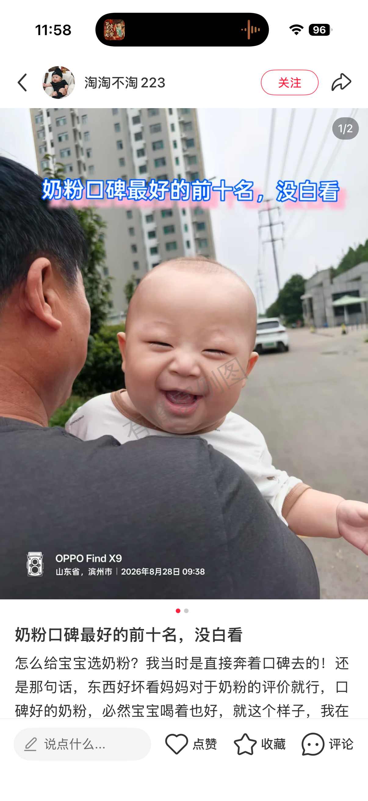 小红书 转发 评论 点赞 a2金-奶粉口碑最好的前十名07 步骤图2