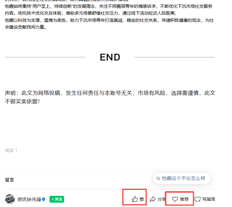 微信 搜索 点赞 他趣微信搜索点赞 步骤图2