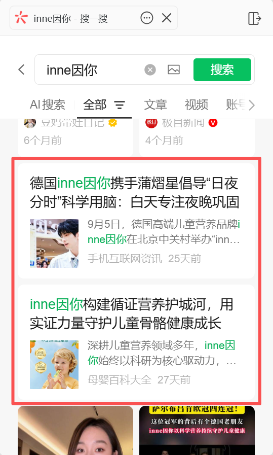 微信 点赞 inne因你-2026-微信链接18 步骤图1