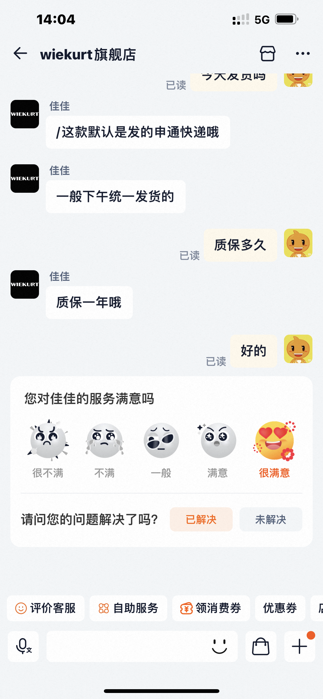淘宝 点赞 .的推荐 验收样图2