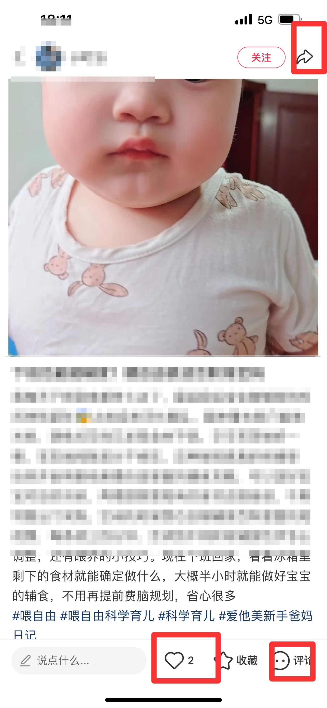 小红书 搜索 霸  喂自由35 步骤图2