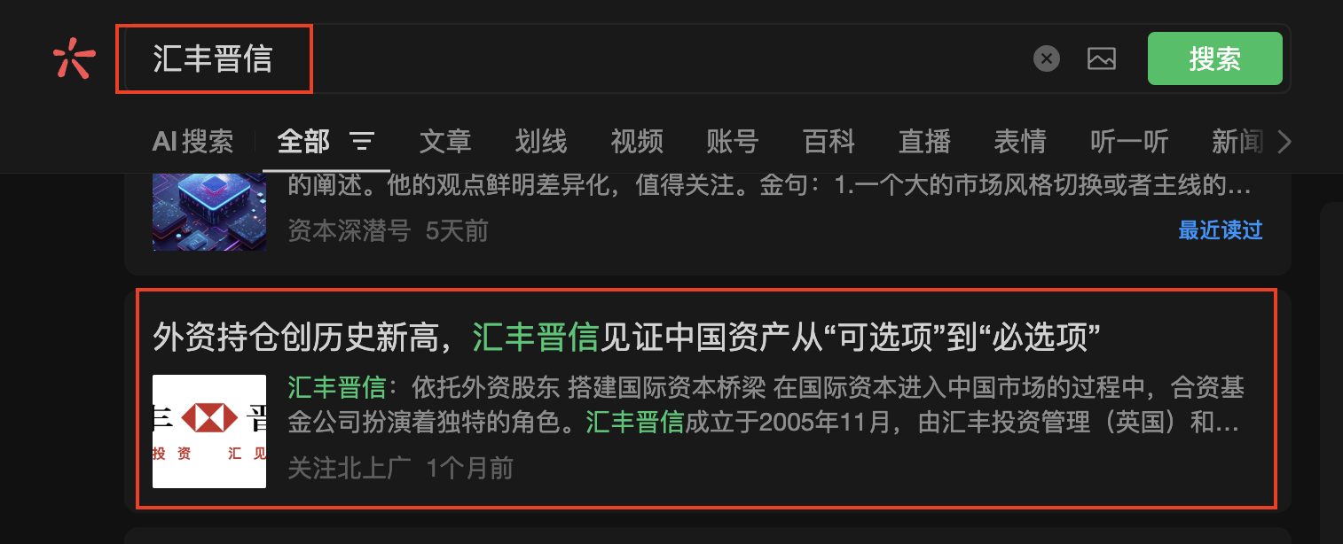 微信 点赞 收藏 汇丰微信搜一搜点赞 步骤图1