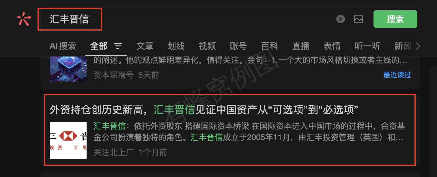 微信 点赞 收藏 汇丰微信搜一搜点赞 步骤图1