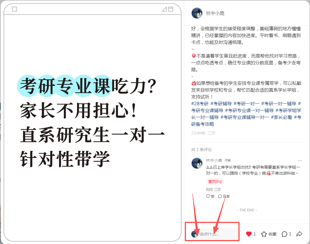 任意 评论 123456qdf的推荐 步骤图1