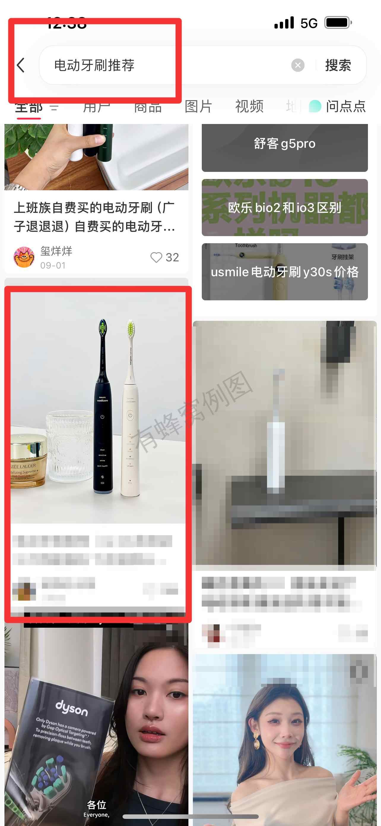 小红书 搜索 飞 电动牙刷推荐6 步骤图1