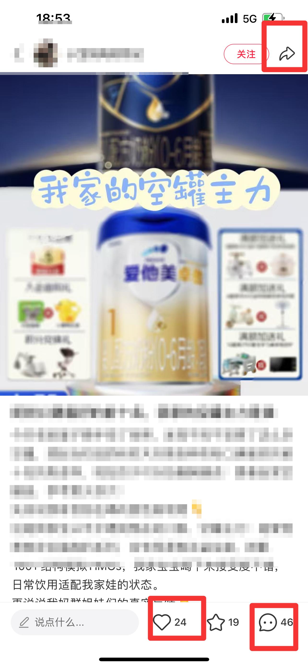 小红书 搜索 霸  奶粉口碑最好的前十名87 步骤图2