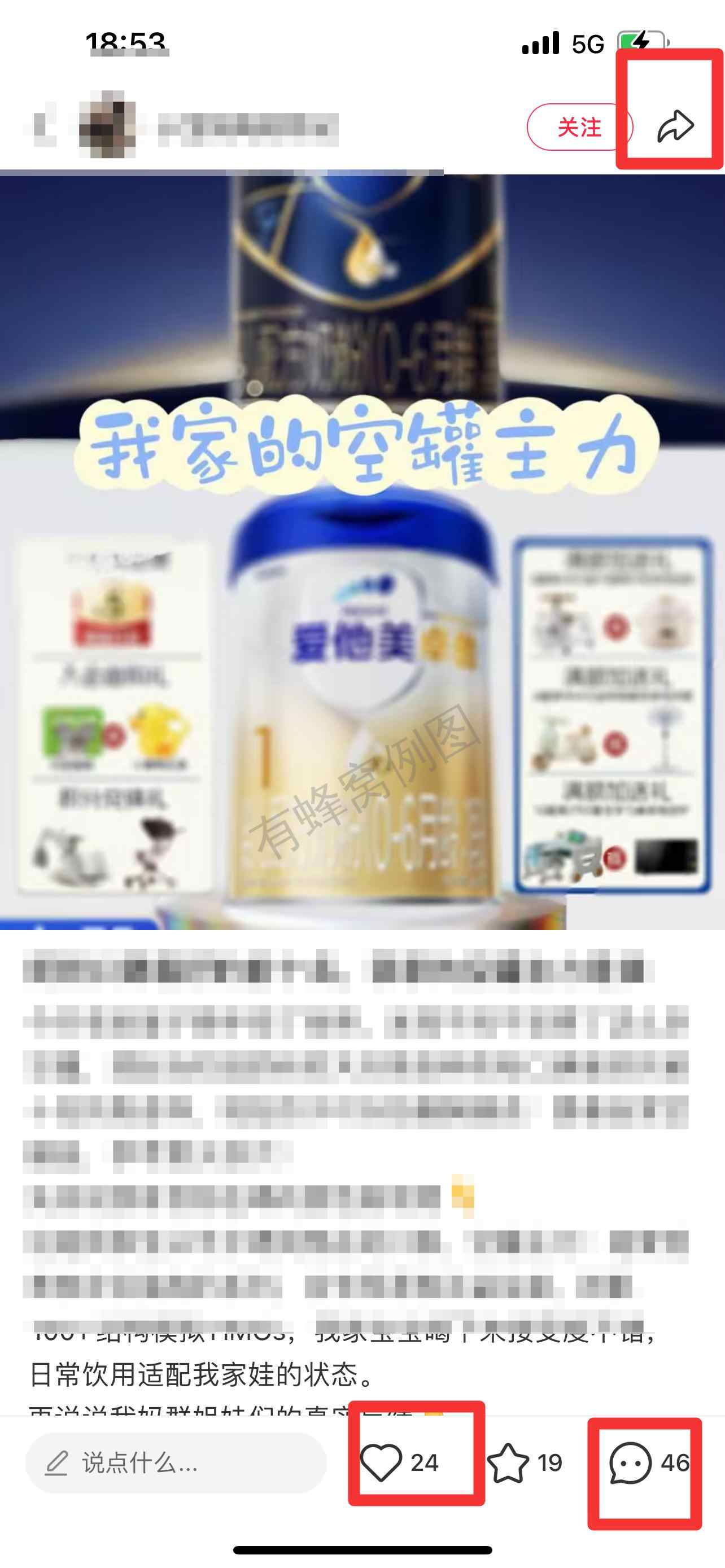 小红书 搜索 霸 奶粉口碑最好的前十名87 步骤图2