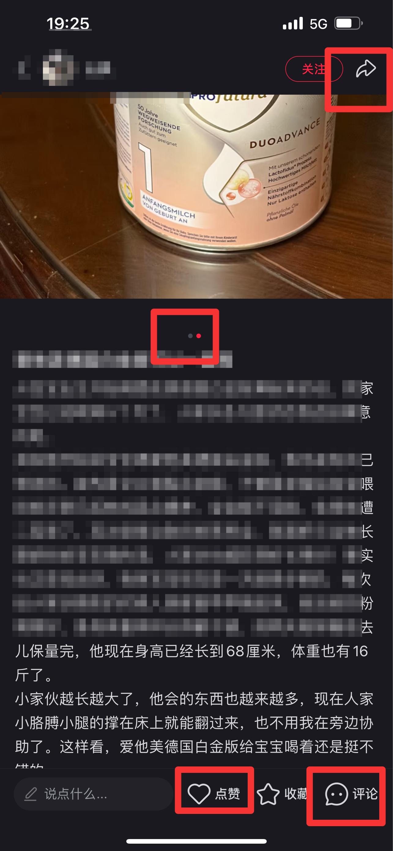 小红书 搜索 霸DACH 爱他美德国白金版8 步骤图2