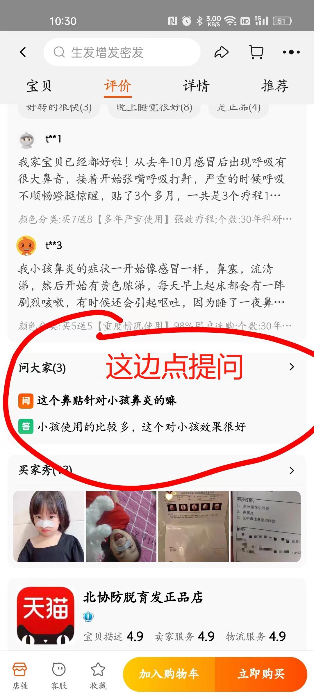淘宝 搜索 Top"坤的推荐 步骤图1