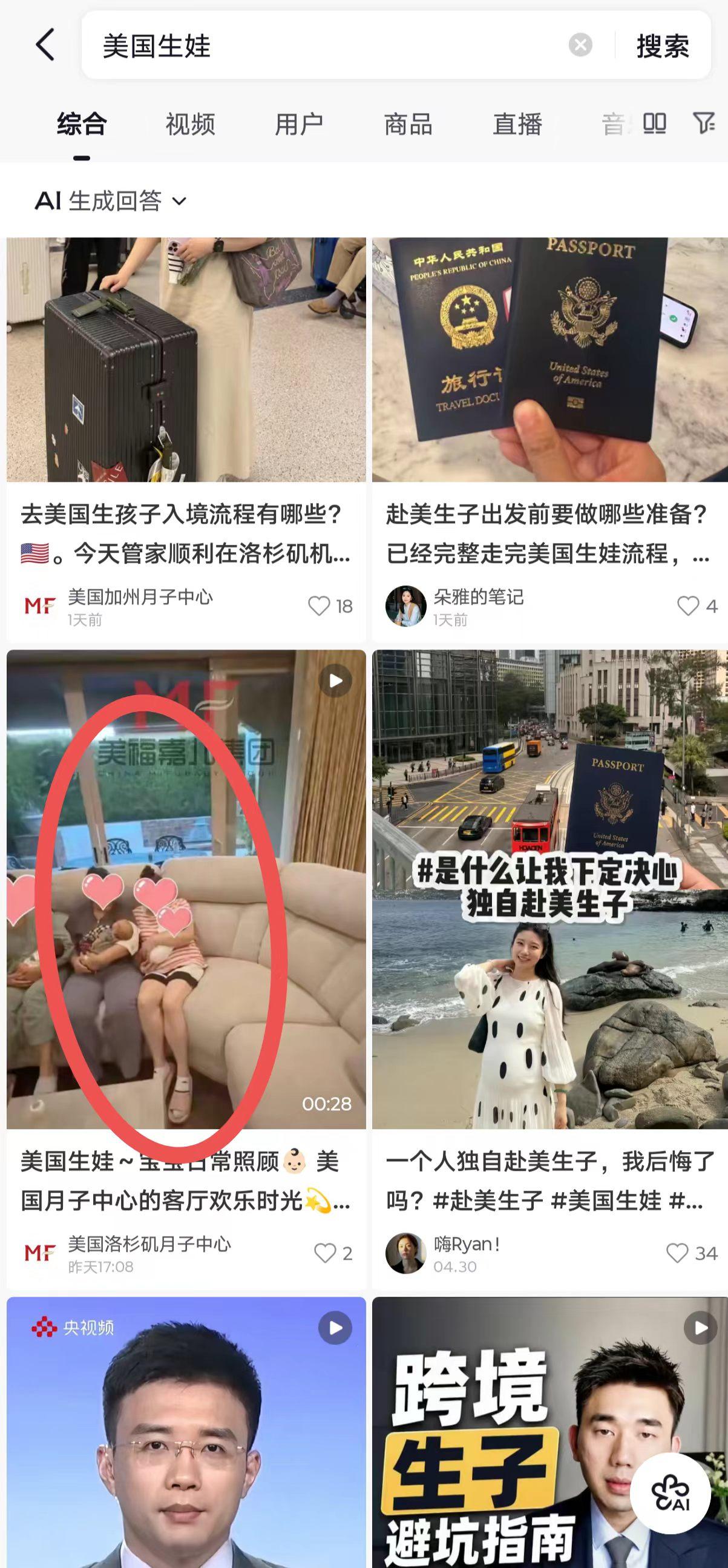 抖音 点赞 收藏 转发 评论 手机用户131****6735的推荐 验收样图1