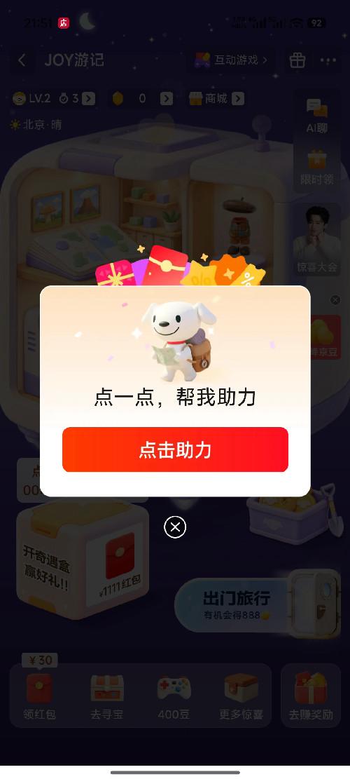 助力 京东 @火玄@的推荐 验收样图1