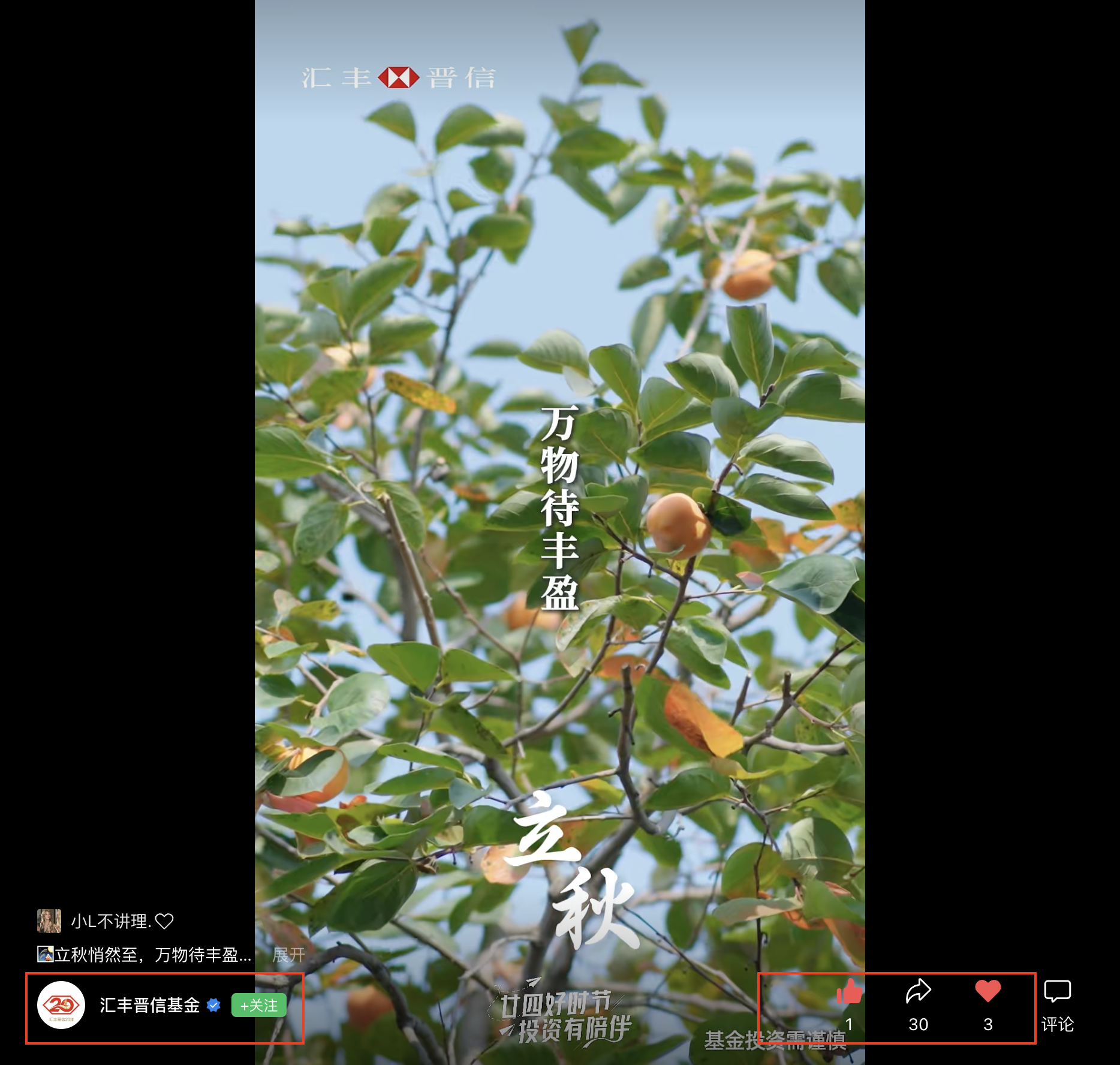 微信 点赞 收藏 微信搜一搜点赞 步骤图2