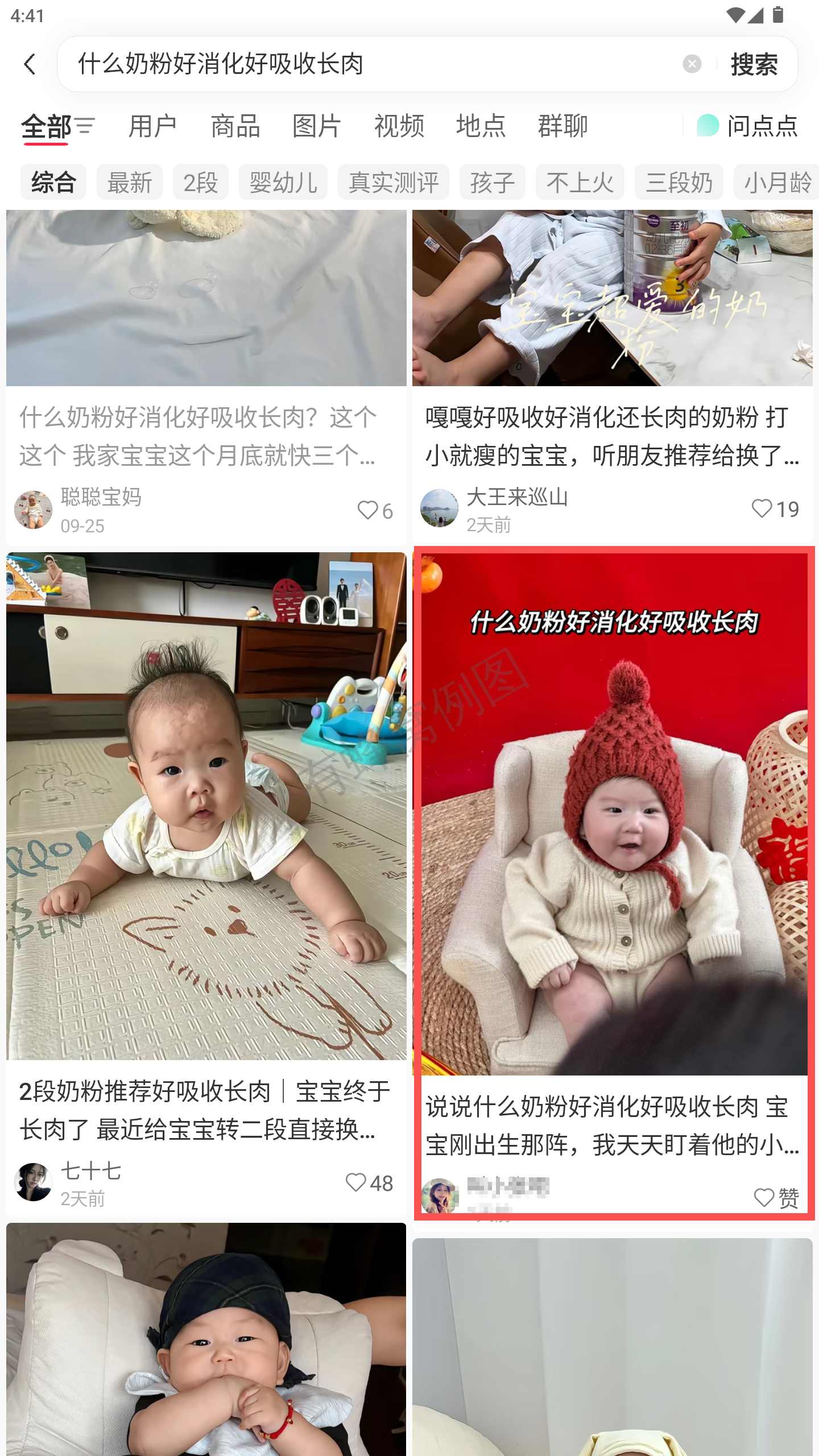 小红书 转发 评论 点赞 a2金-什么奶粉好消化好吸收长肉-20261015-02 步骤图1