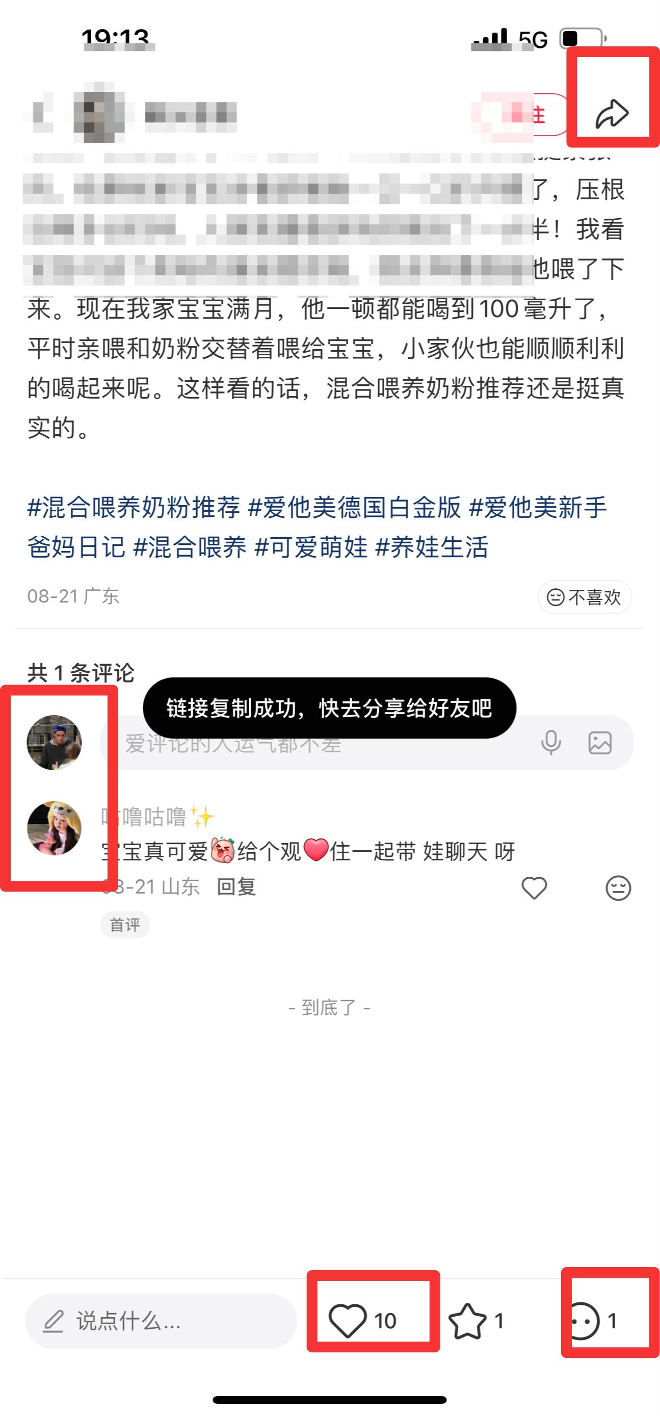 小红书 搜索 霸DACH  混合喂养奶粉推荐11 步骤图3