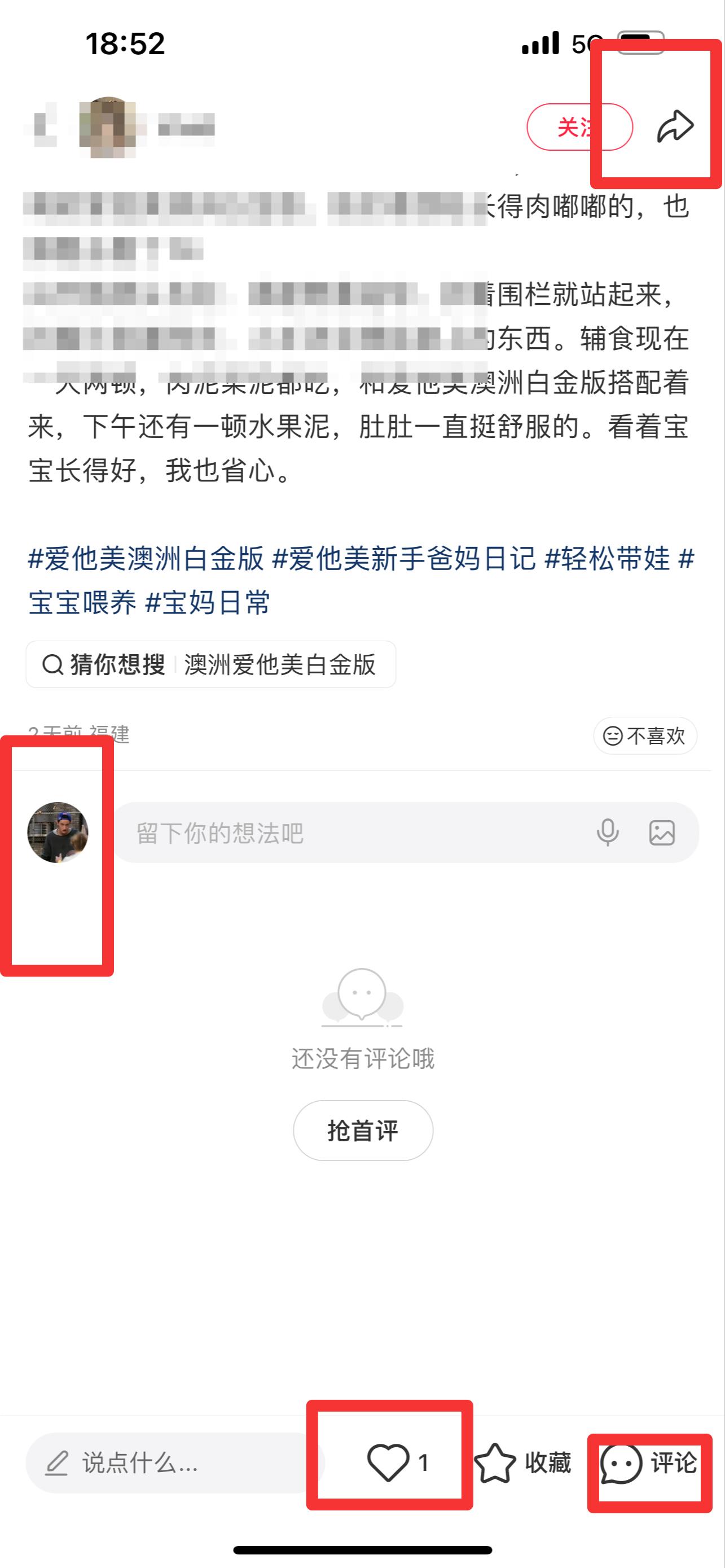 小红书 搜索 霸ANZ 爱他美澳洲白金版6 步骤图3