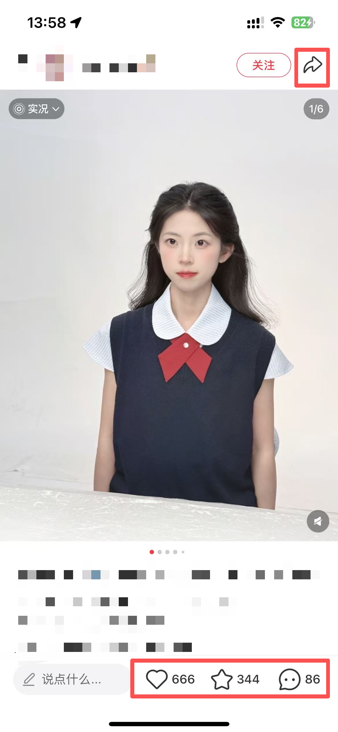 小红书 点赞 海马体 10.13-1 步骤图3