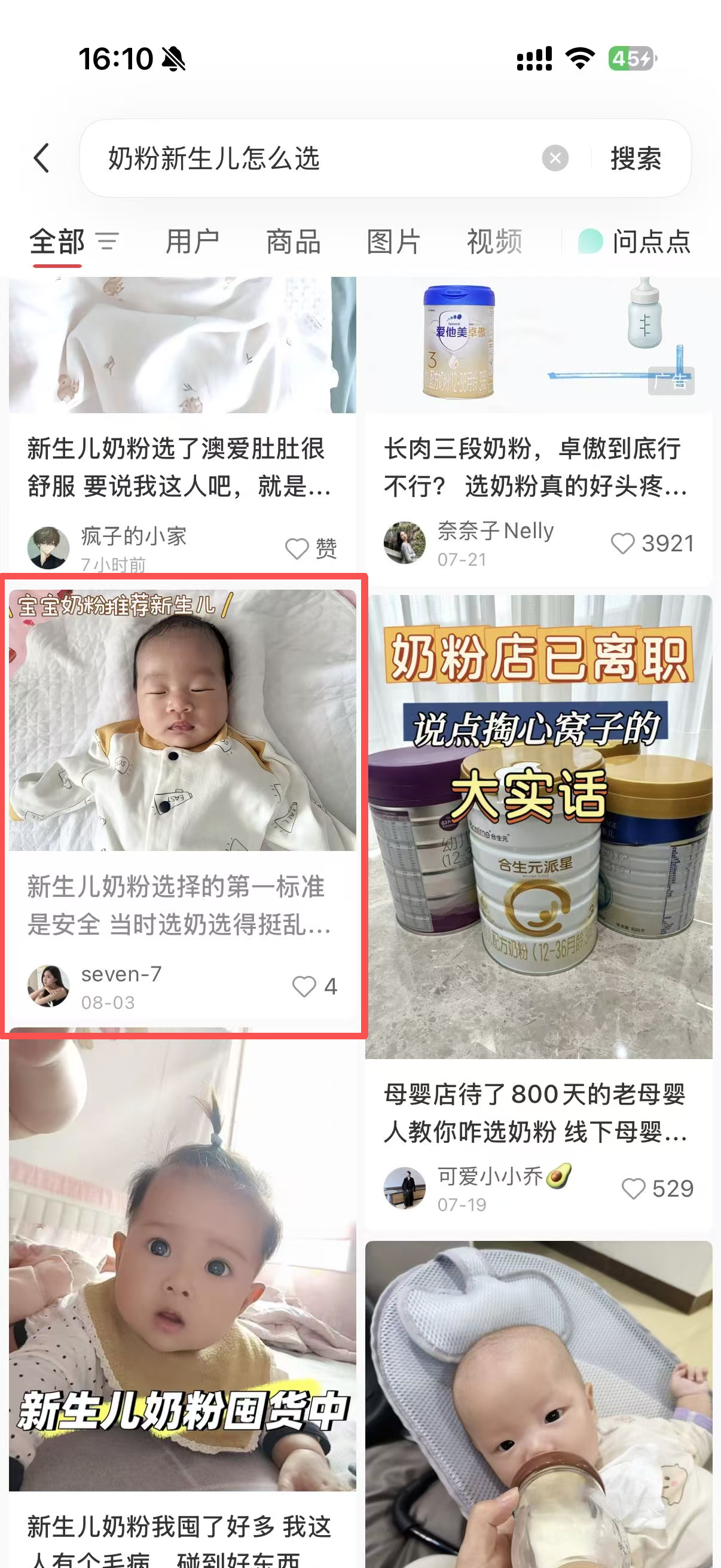 小红书 转发 评论 点赞 a2金-奶粉新生儿怎么选01 步骤图4