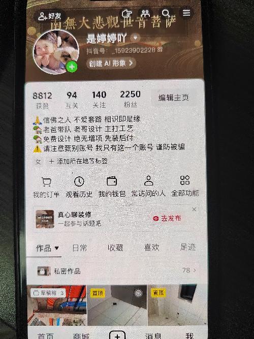 抖音 点赞 抖音点赞 验收样图1