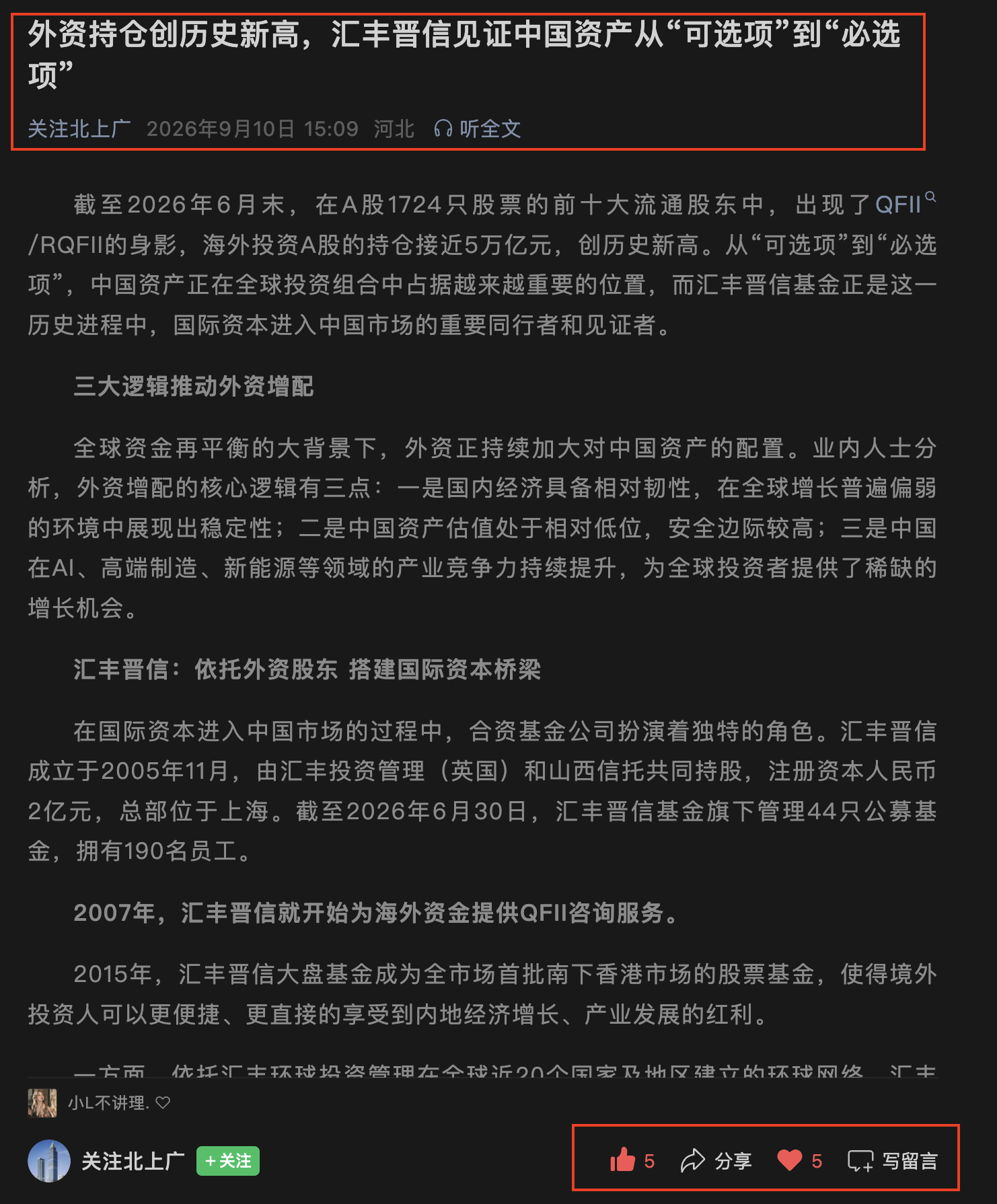 微信 点赞 收藏 汇丰微信搜一搜点赞 步骤图2