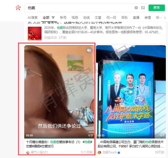 微信 搜索 点赞 他趣微信搜索点赞-视频 步骤图1