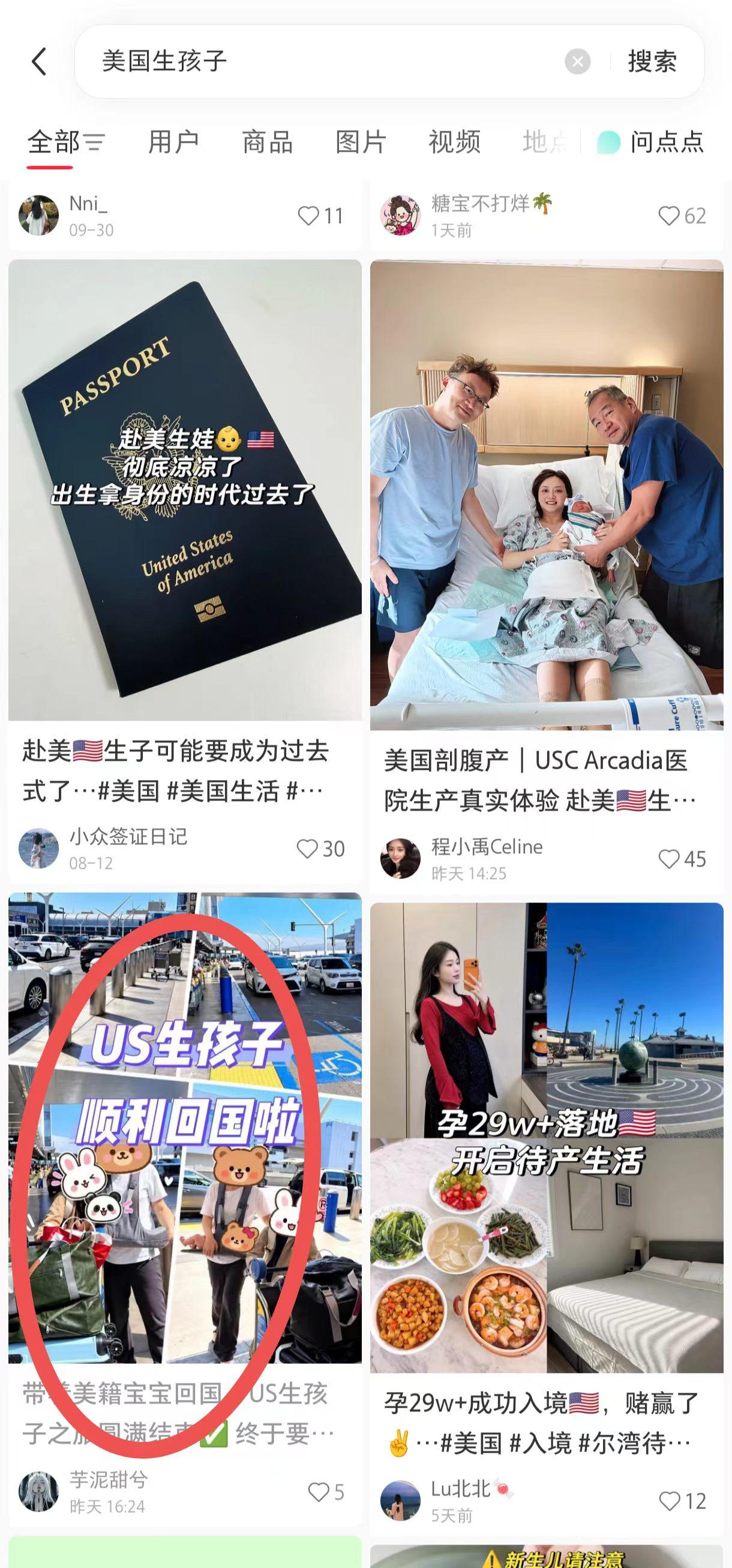 小红书 搜索 评论 手机用户131****6735的推荐 验收样图1
