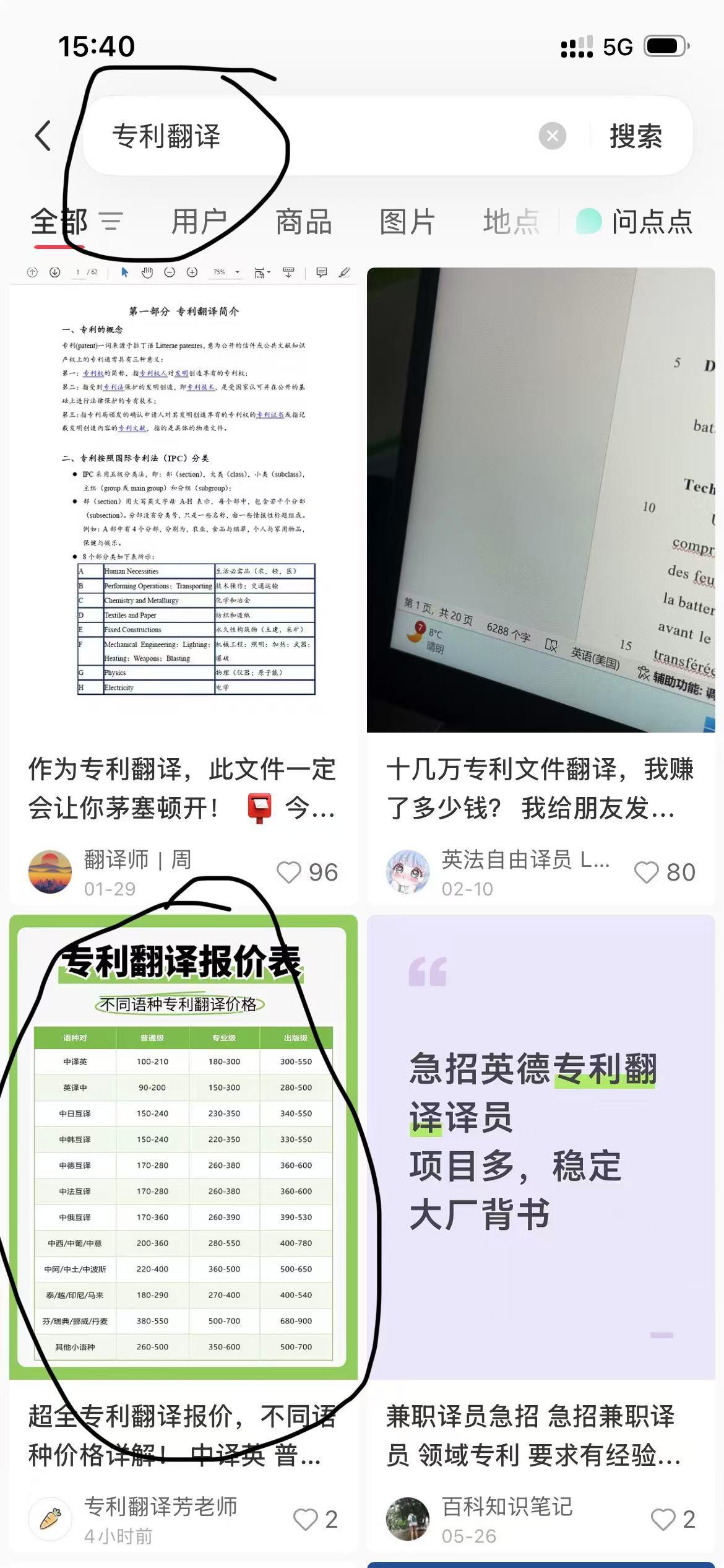 小红书 点赞 评论 定云止水的推荐 步骤图1