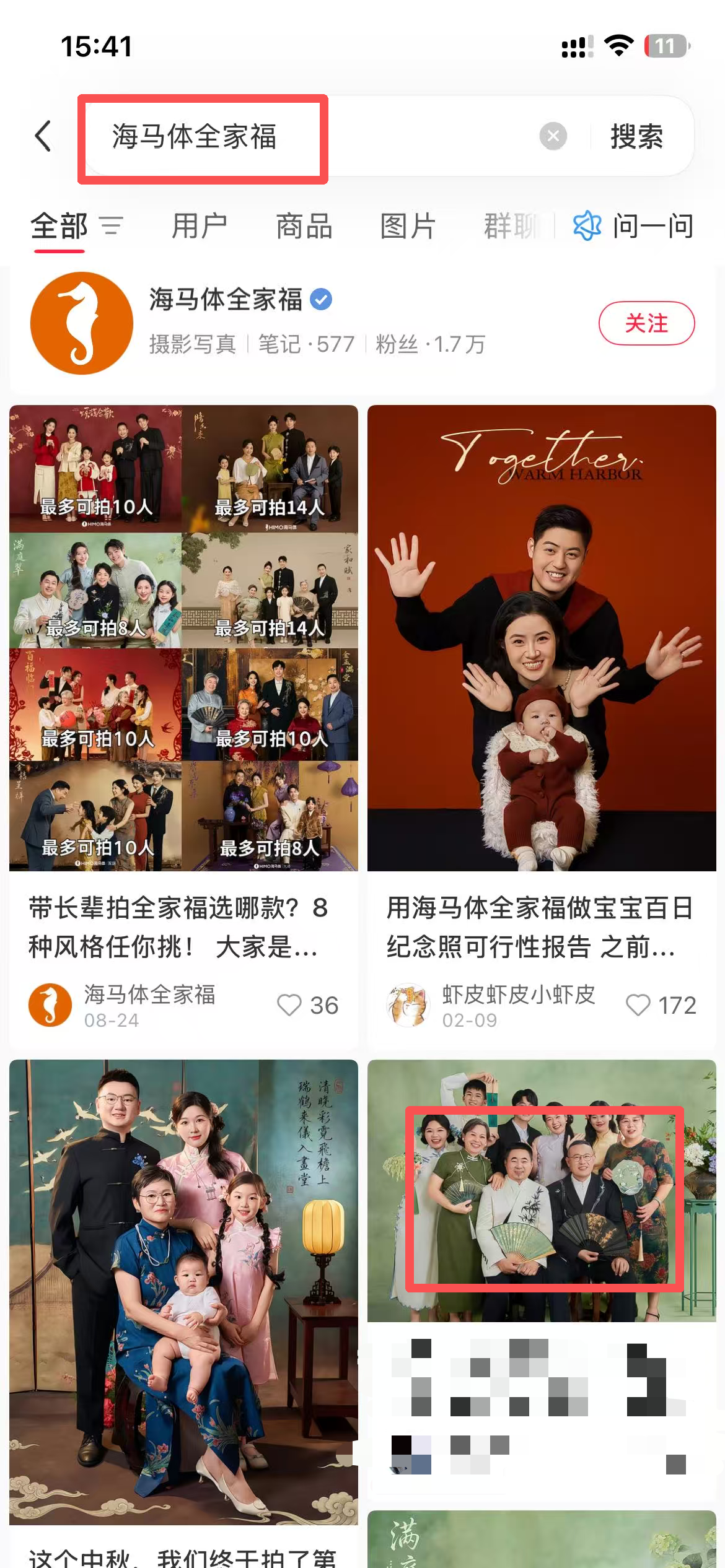 小红书 点赞 海马体 9.28-3 步骤图3
