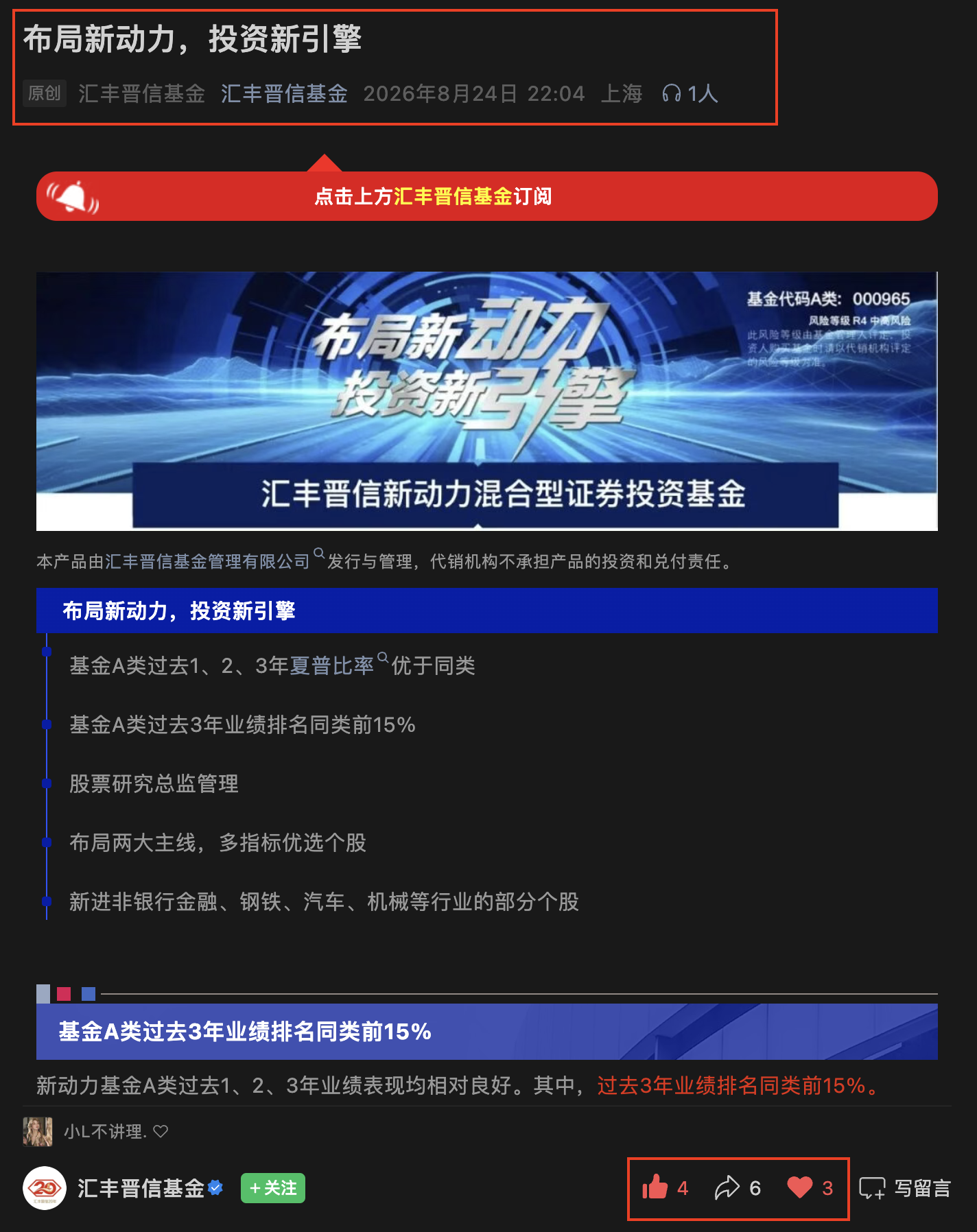 微信 点赞 收藏 微信搜一搜点赞 步骤图2