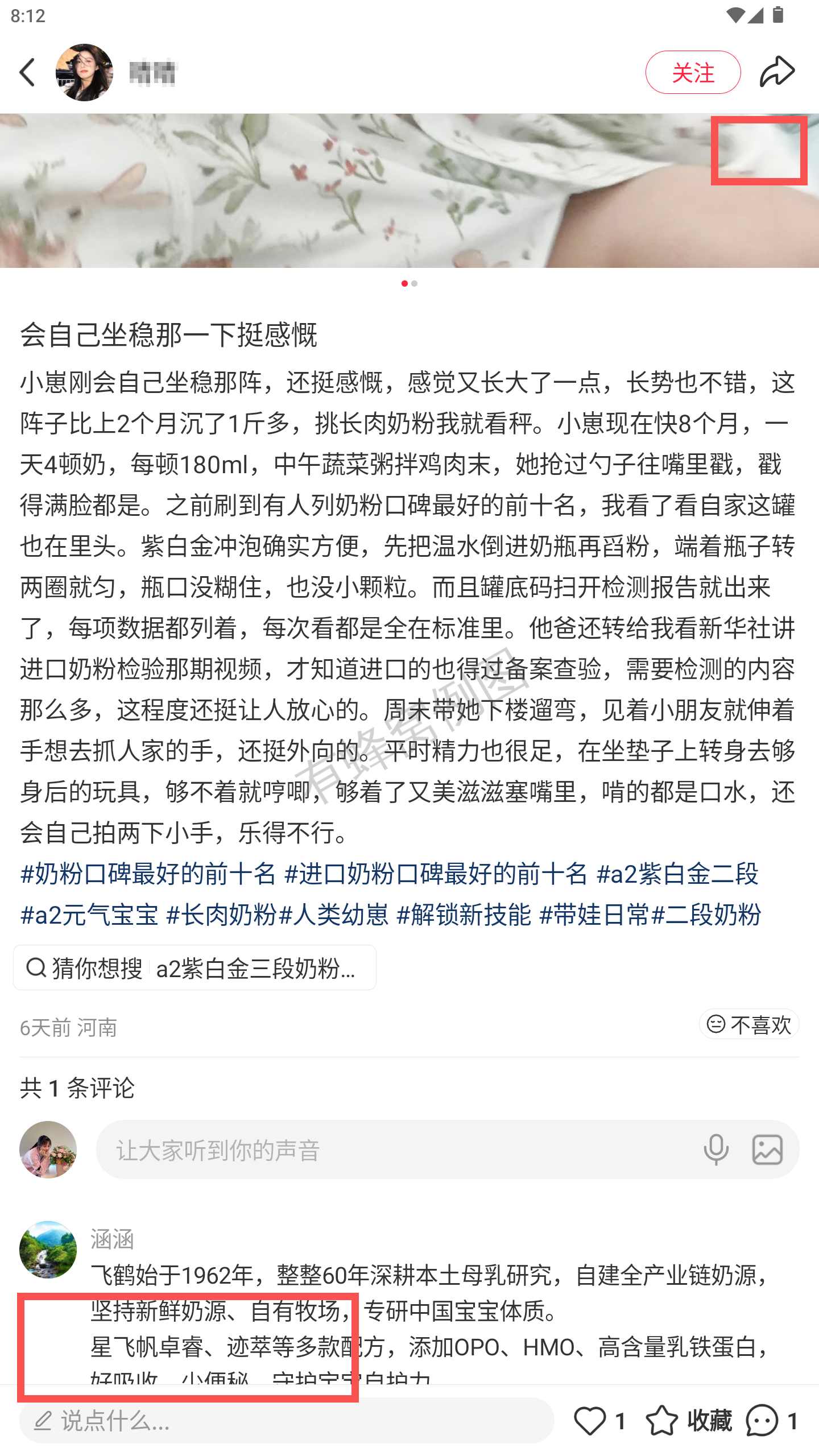 小红书 转发 评论 点赞 a2金-什么奶粉好消化好吸收长肉-20261020-04 步骤图3