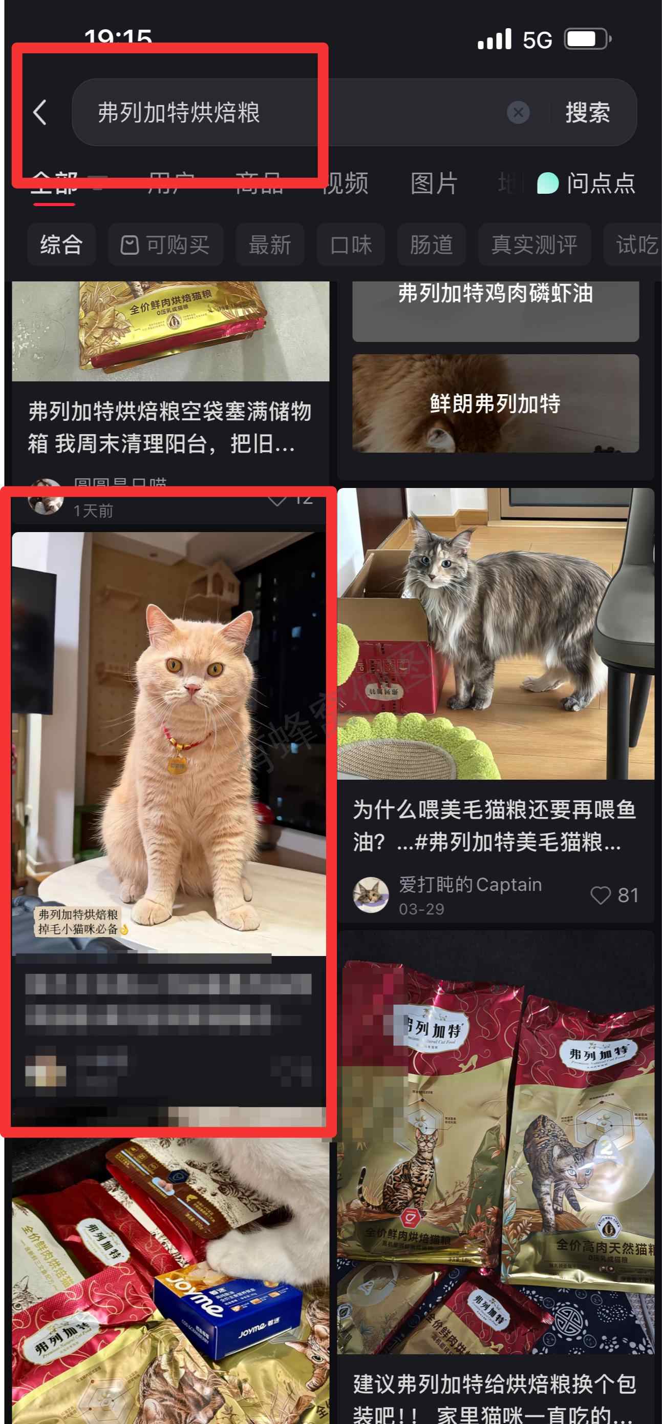 小红书 搜索 弗 弗列加特烘焙粮17 步骤图1