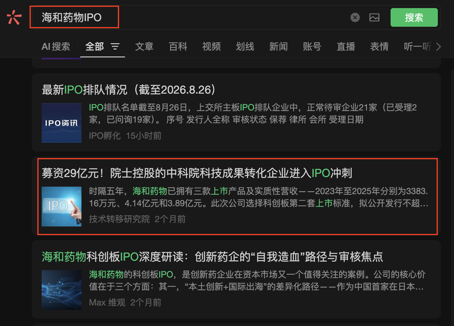 微信 点赞 收藏 微信搜一搜点赞 步骤图1