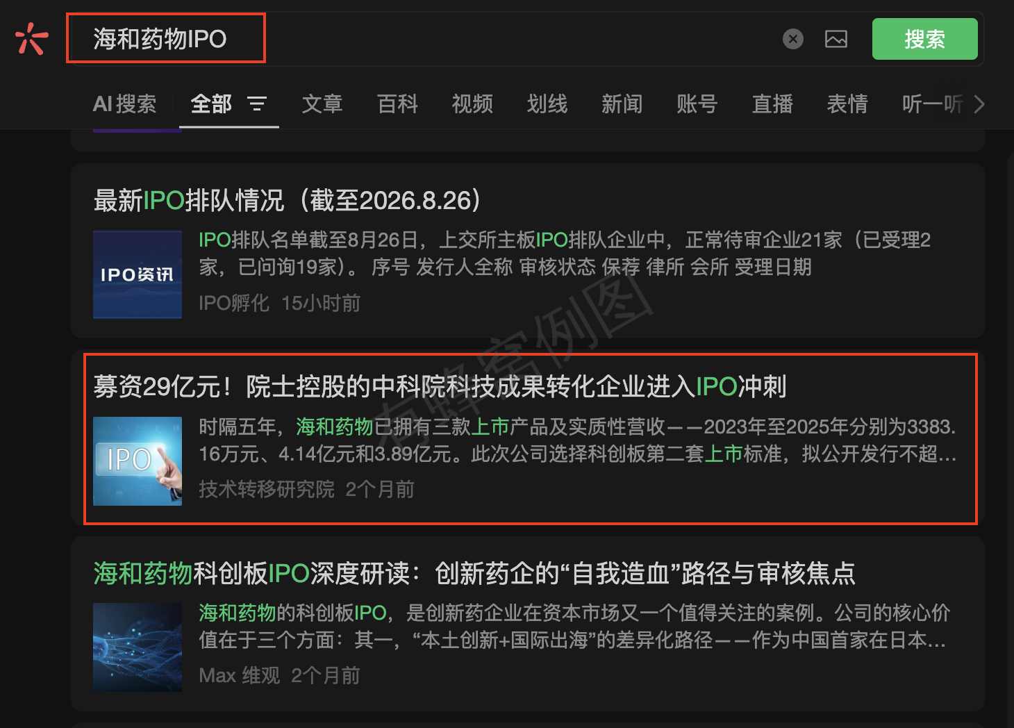 微信 点赞 收藏 微信搜一搜点赞 步骤图1