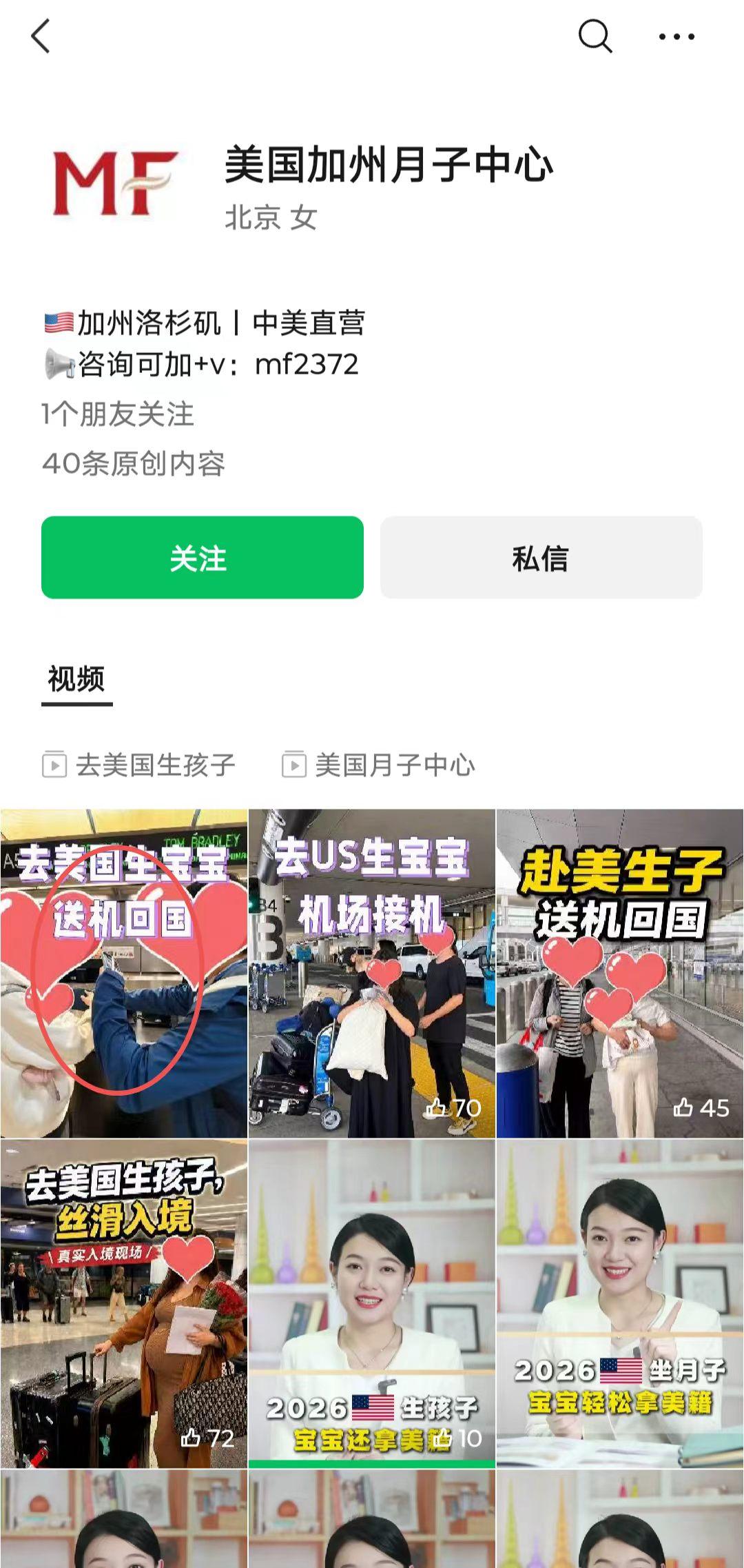 微信 评论 手机用户131****6735的推荐 验收样图1