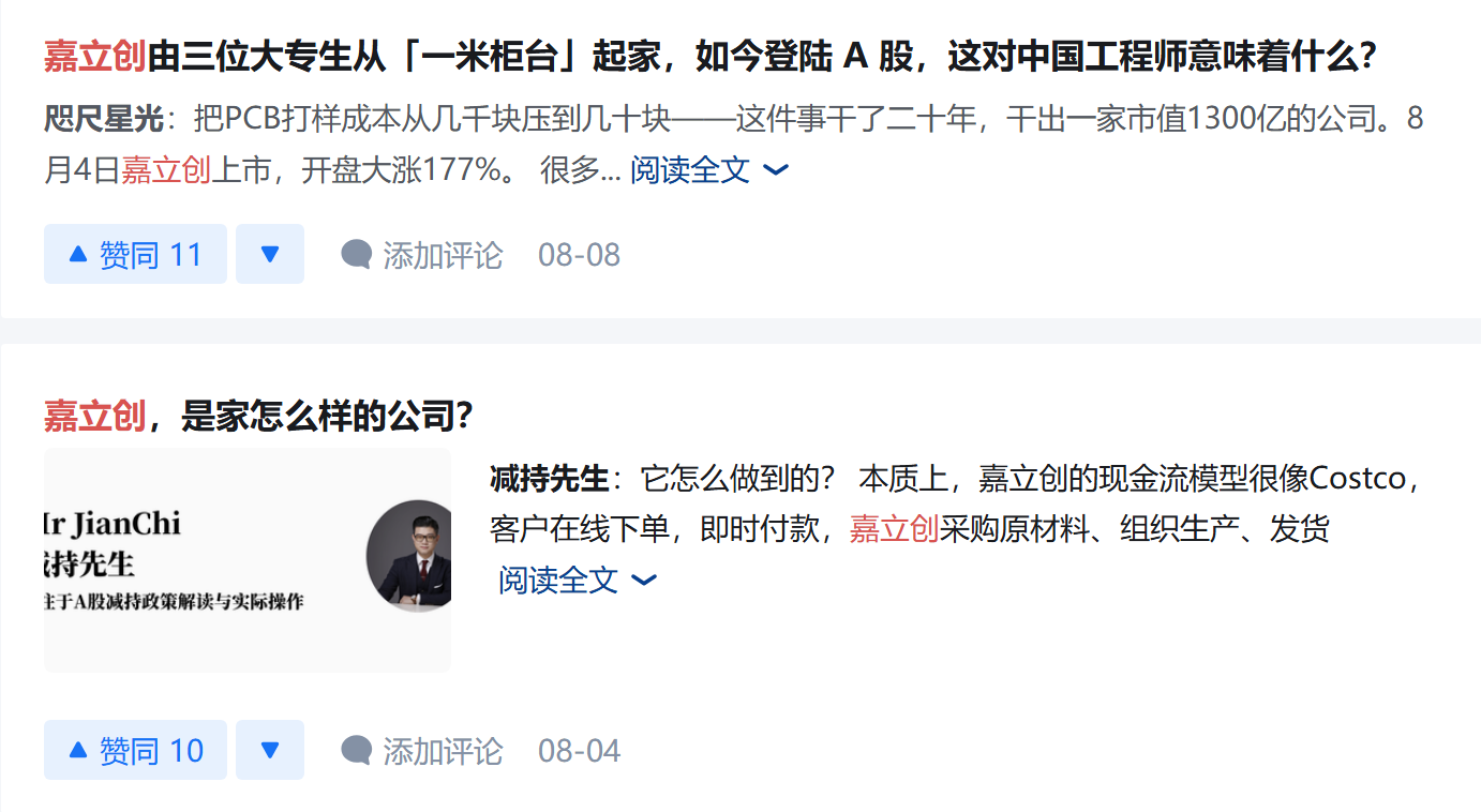 知乎 点赞 收藏 JLC 知乎1014 步骤图1
