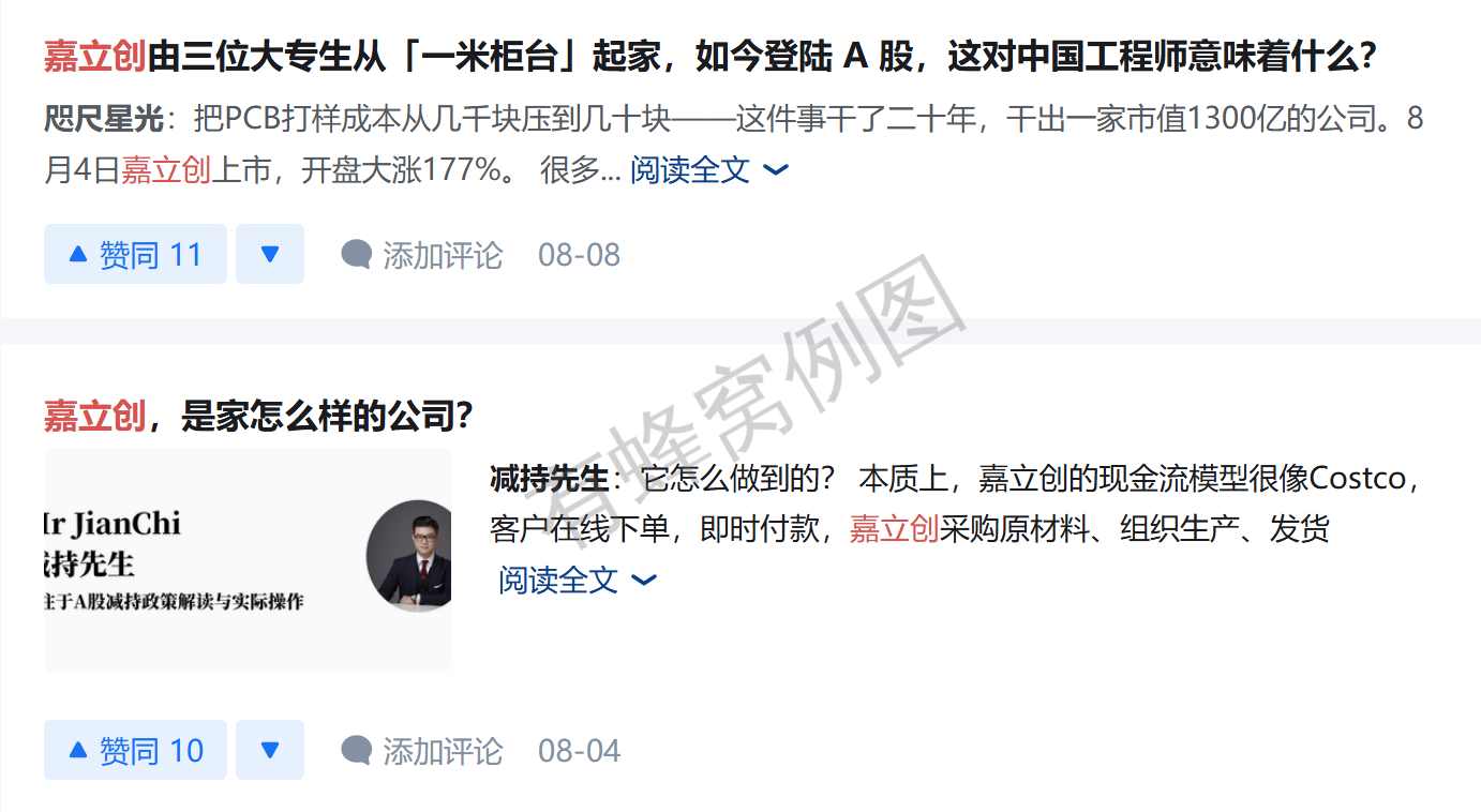 知乎 点赞 收藏 JLC 知乎1014 步骤图1