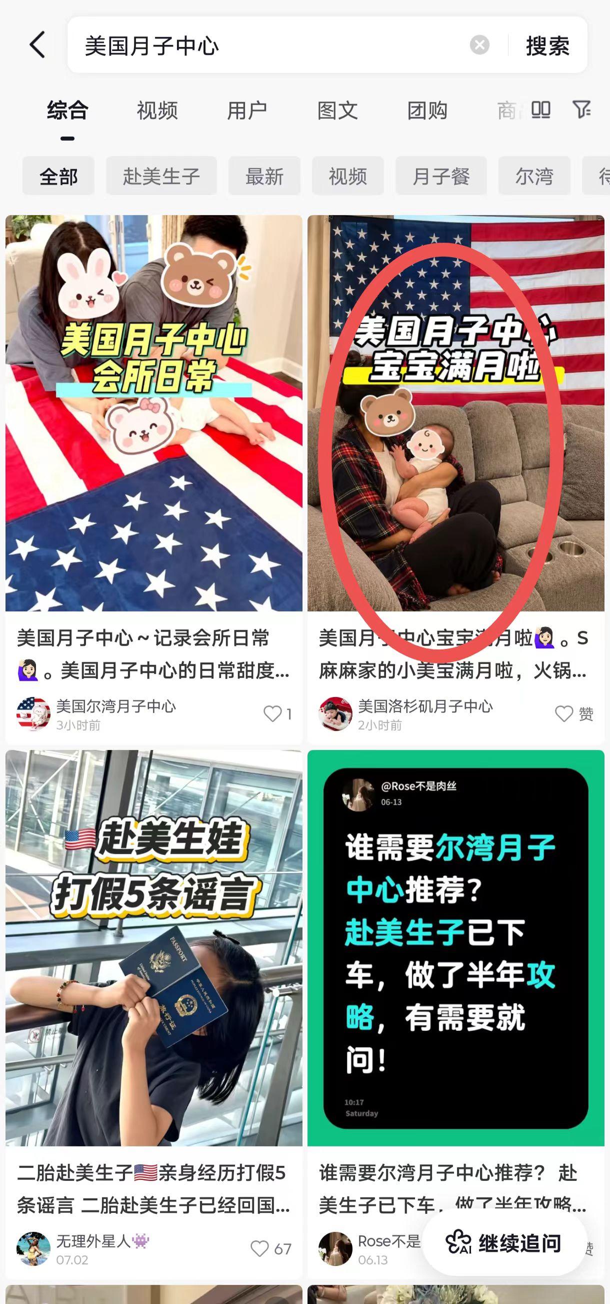 抖音 点赞 收藏 转发 评论 手机用户131****6735的推荐 验收样图1