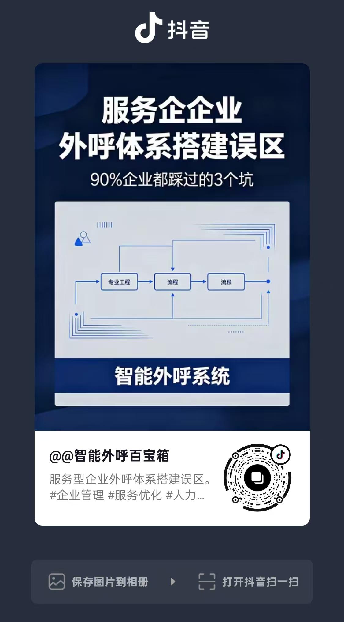 抖音 评论 ㊣ 冰 刀的推荐 验收样图1