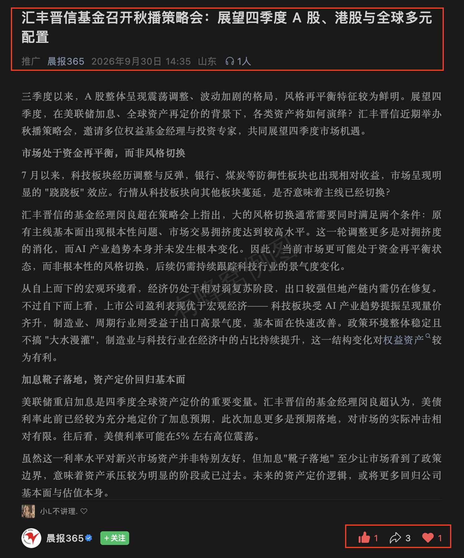 微信 点赞 收藏 汇丰微信搜一搜点赞 步骤图1