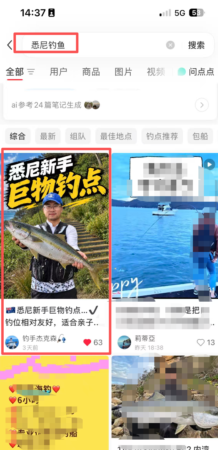 小红书 点赞 收藏 评论 关注 小红书评论FS 步骤图1