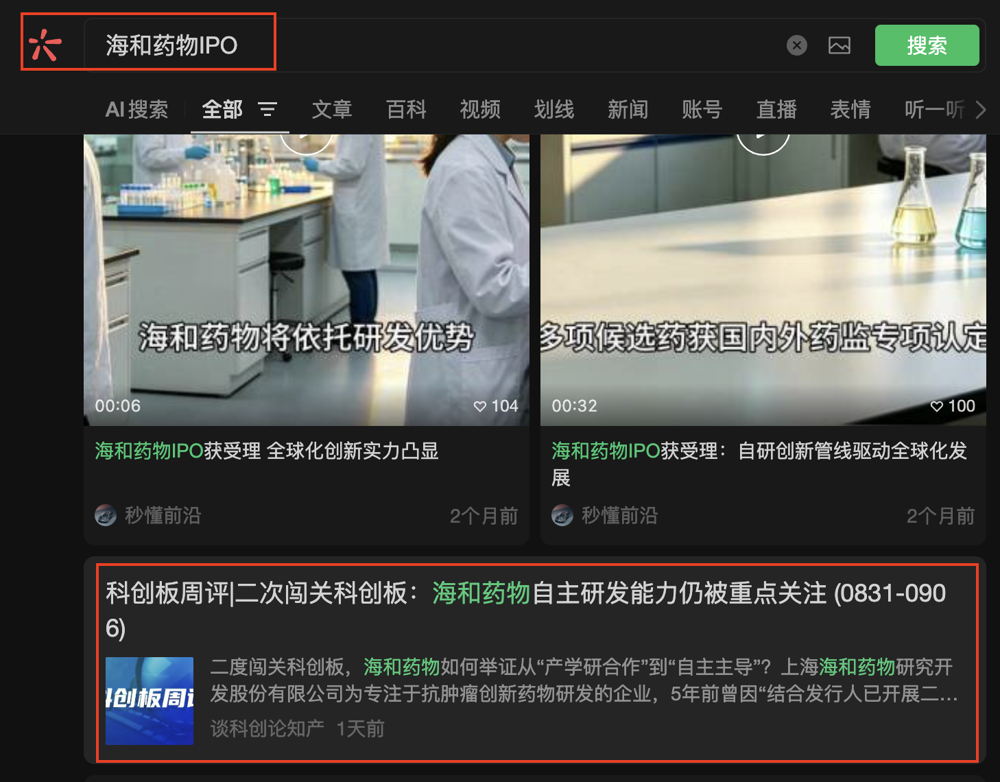 微信 点赞 收藏 海和微信搜一搜点赞 步骤图2