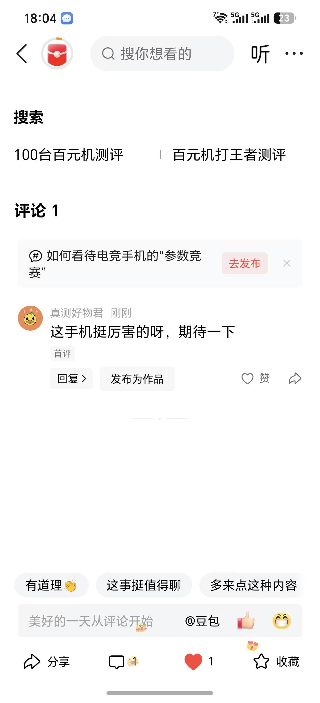 任意 评论 今日头条评论1（昨天接了的今天勿接） 验收样图1