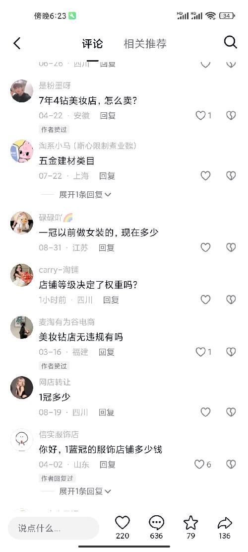 点赞 抖音 惜柚的推荐 步骤图2