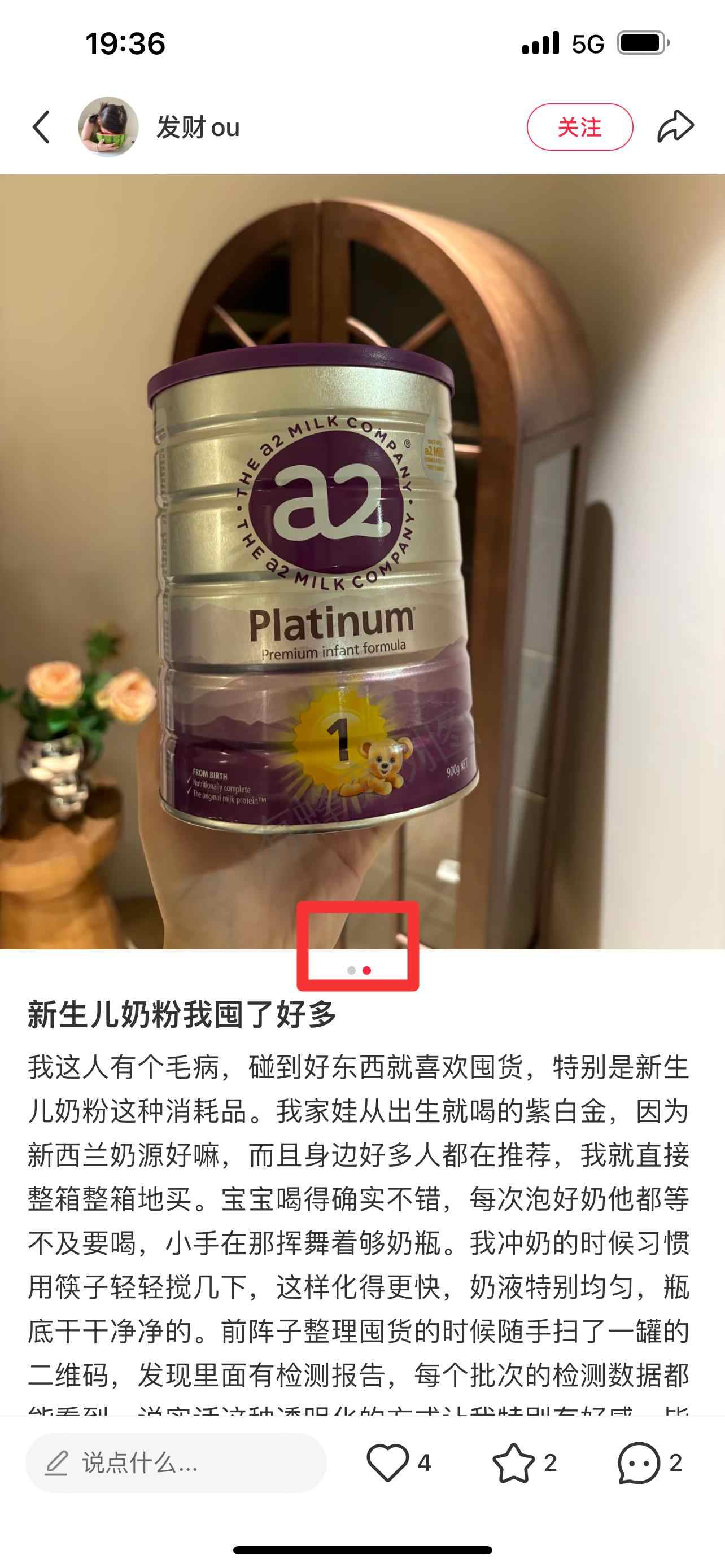 小红书 搜索 顺序搜索金(新生儿奶粉) 步骤图2