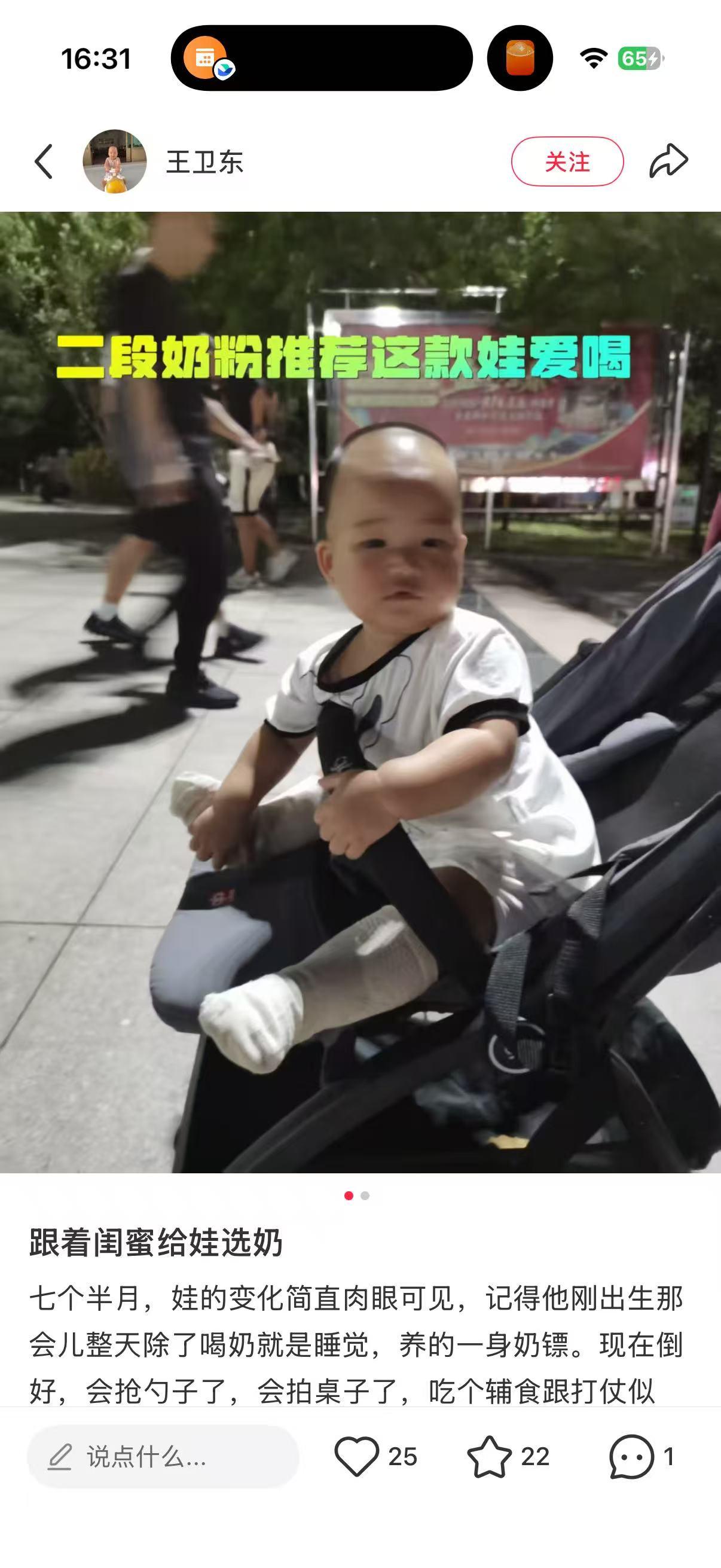 小红书 转发 评论 点赞 a2金-二段奶粉推荐哪个05 步骤图3