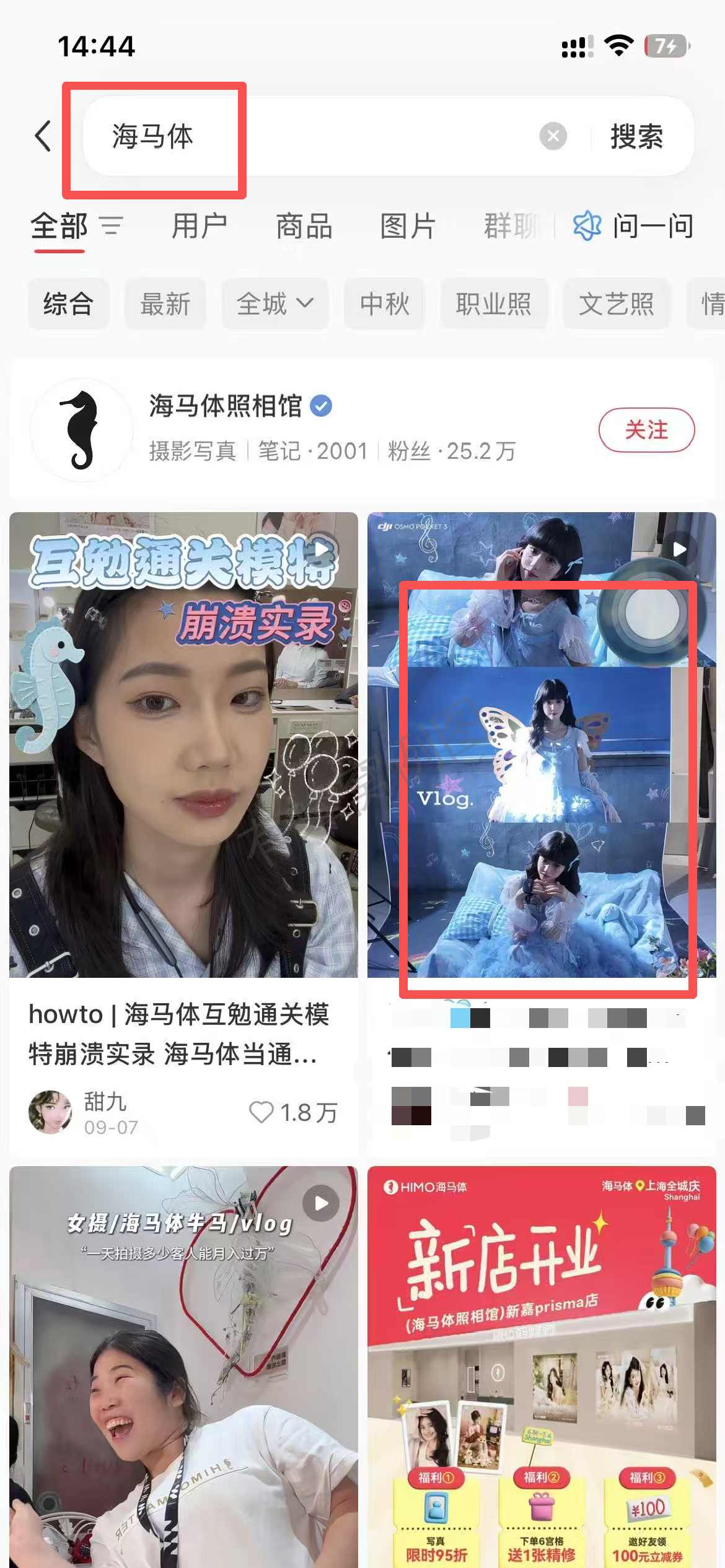 小红书 点赞 海马体 9.20-4 步骤图1