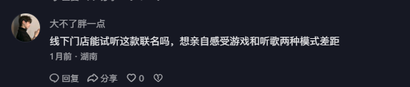 抖音 点赞 Smile^O^的推荐 步骤图4