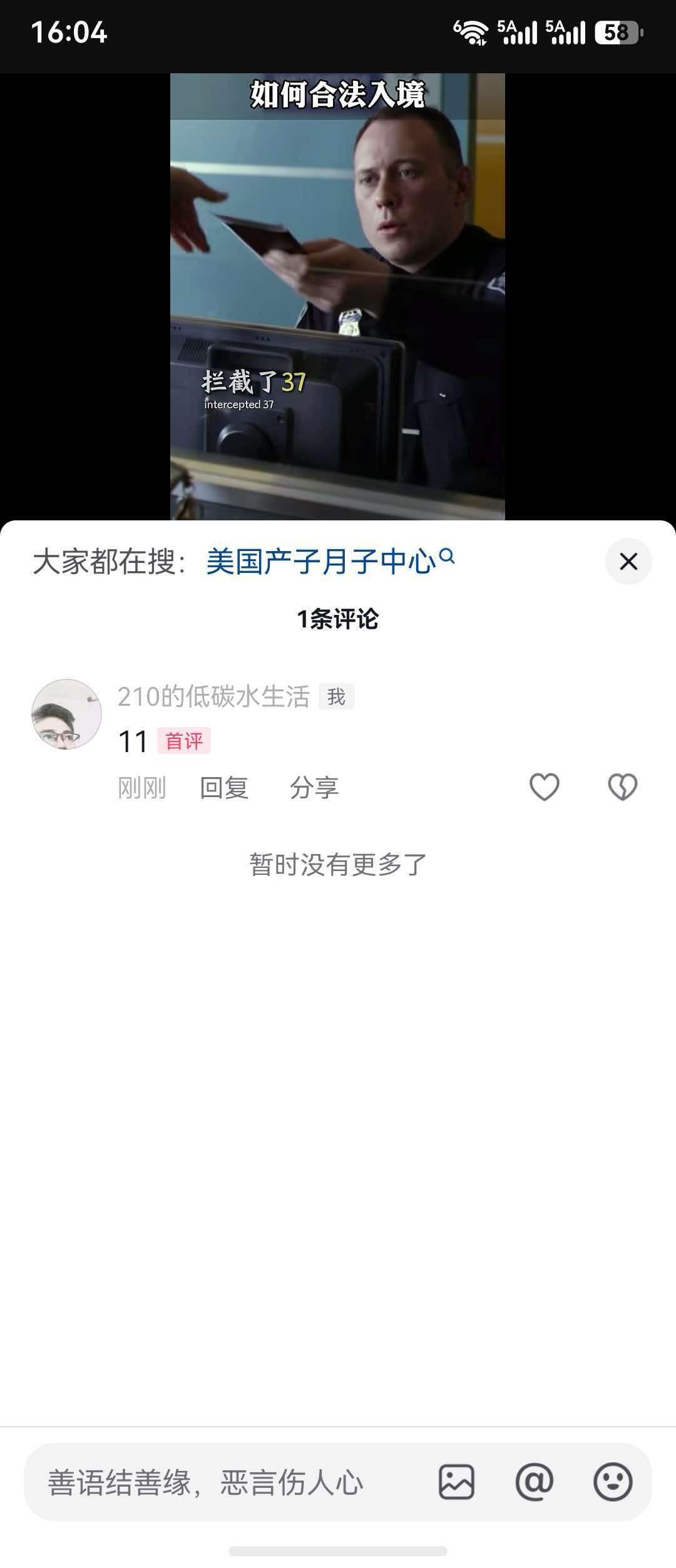 抖音 评论 手机用户152****3803的推荐 验收样图1