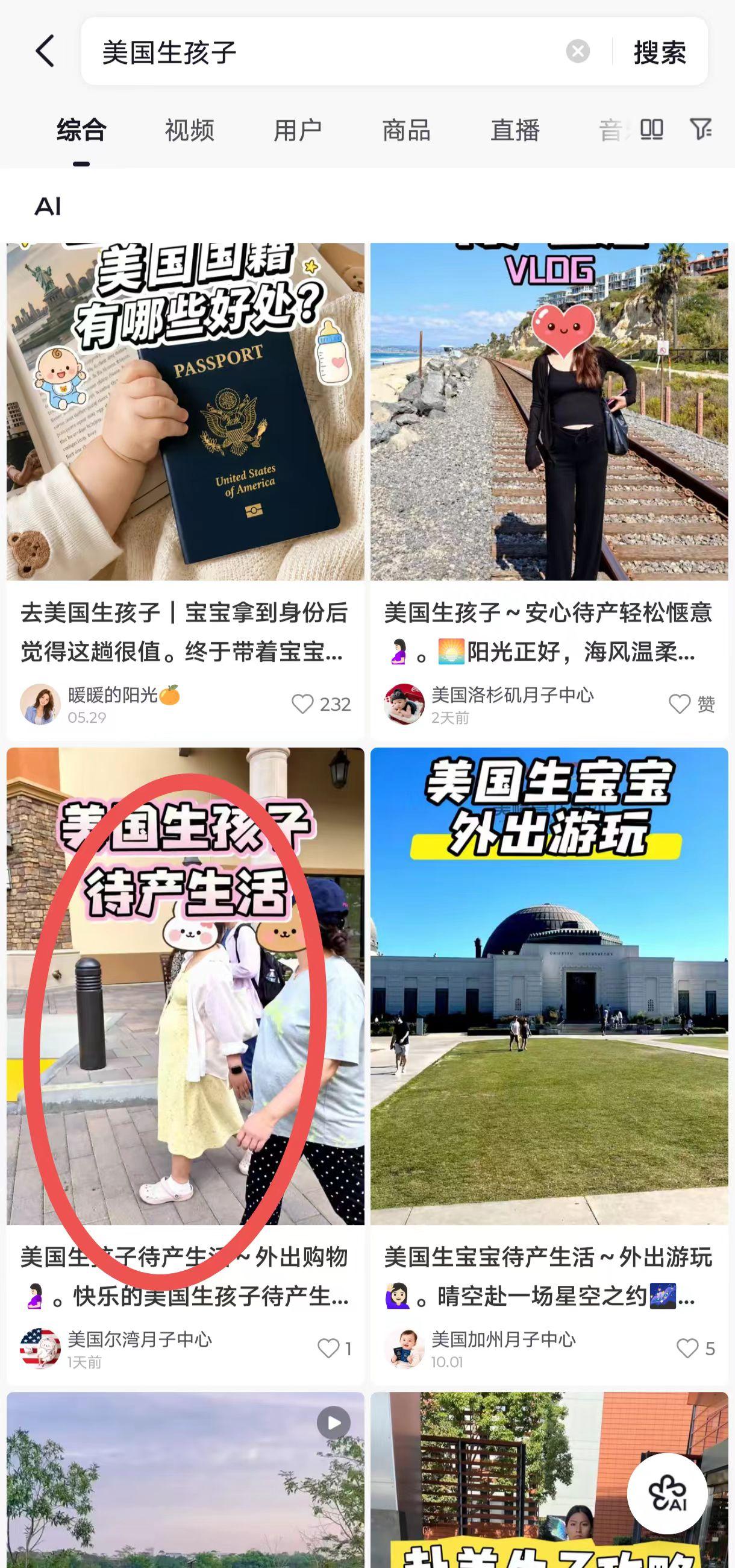 抖音 点赞 收藏 转发 评论 手机用户131****6735的推荐 验收样图1